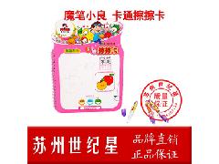 释放想象力的新伙伴 小良卡通擦擦卡让学习与创作齐飞